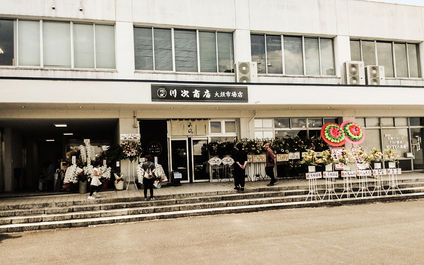 川次商店
